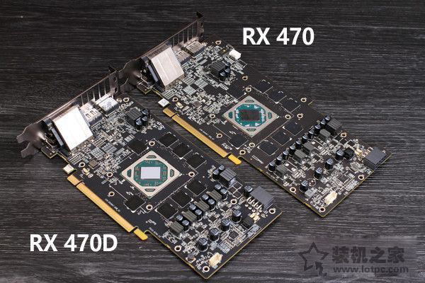 RX 470D與RX 470哪個好 RX 470D和RX 470有什么區別