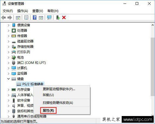 Win10系統開啟或者關閉鍵盤鼠標的喚醒電腦功能的方法