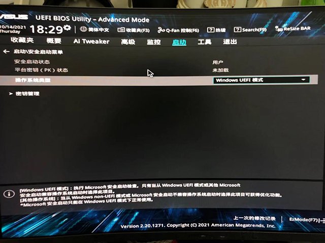 Win11安裝時出現“這臺電腦必須支持安全啟動”的解決方法