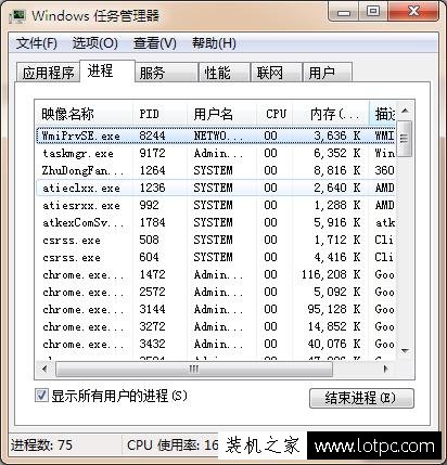 安裝Flash插件操作時出現Softmanager進程無法終止的解決辦法