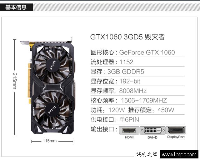 5000元不到i5-7500配GTX1060電腦組裝機配置推薦 暢玩各類游戲
