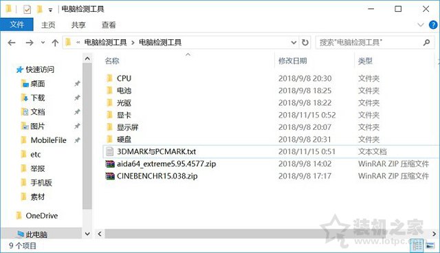 電腦硬件檢測工具有哪些？打包12個常用電腦檢測軟件