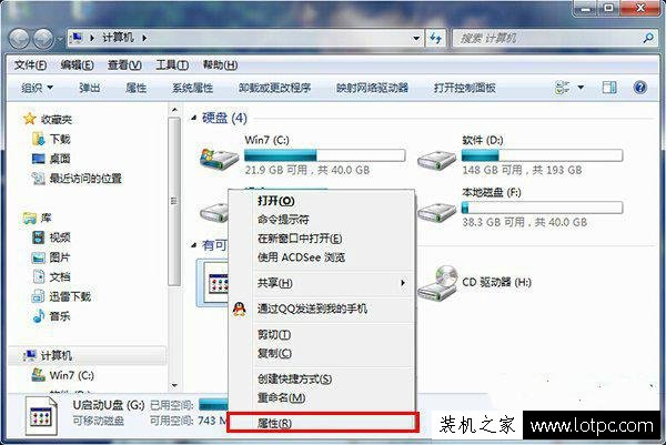 u盤復制文件提示權限不足解決方法