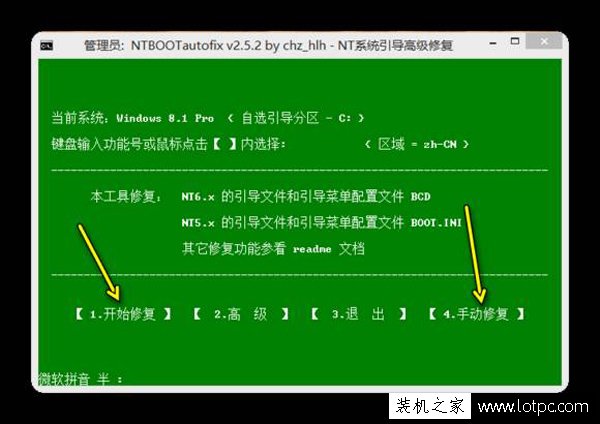 Windows系統啟動不了如何修復？Bootmgr/NTLDR is missing解決方法