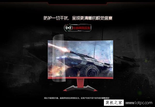 曲面顯示器玩游戲怎么樣？曲面顯示器適合玩電競游戲嗎？