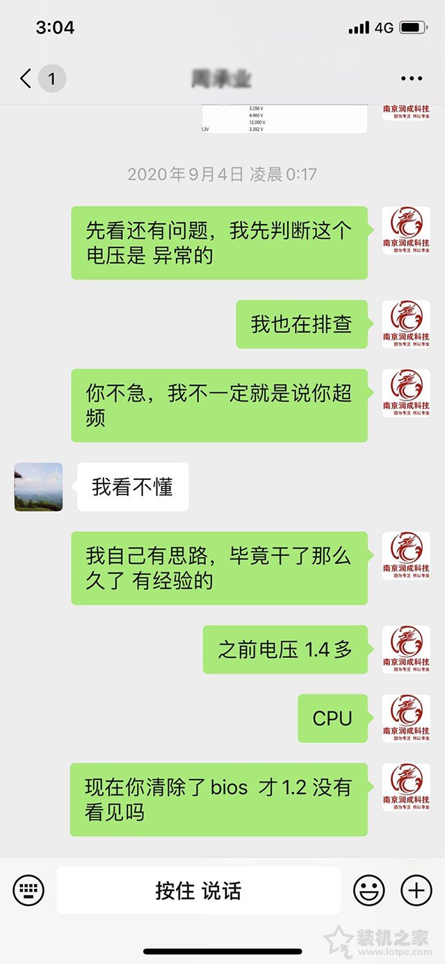 一起超頻引起的電腦頻繁藍屏死機故障實例，附解決方法