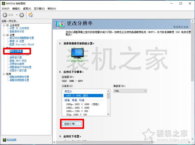 電腦顯示器刷新率怎么超頻？電腦顯示器提高屏幕刷新率超頻教程