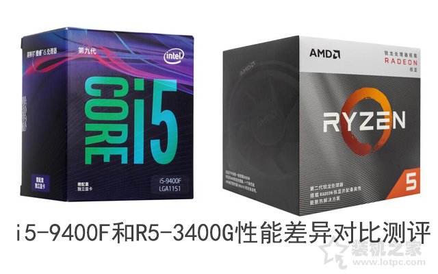 R5 3400G和i5 9400F哪個好？i5-9400F和R5-3400G性能差異對比測評