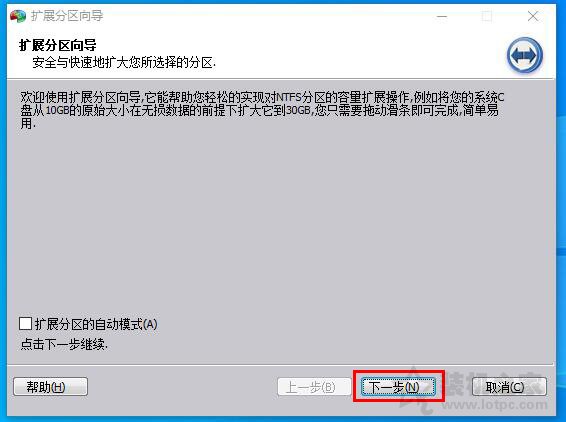 C盤不能擴展卷怎么辦？C盤無法擴展卷是灰色的解決方法