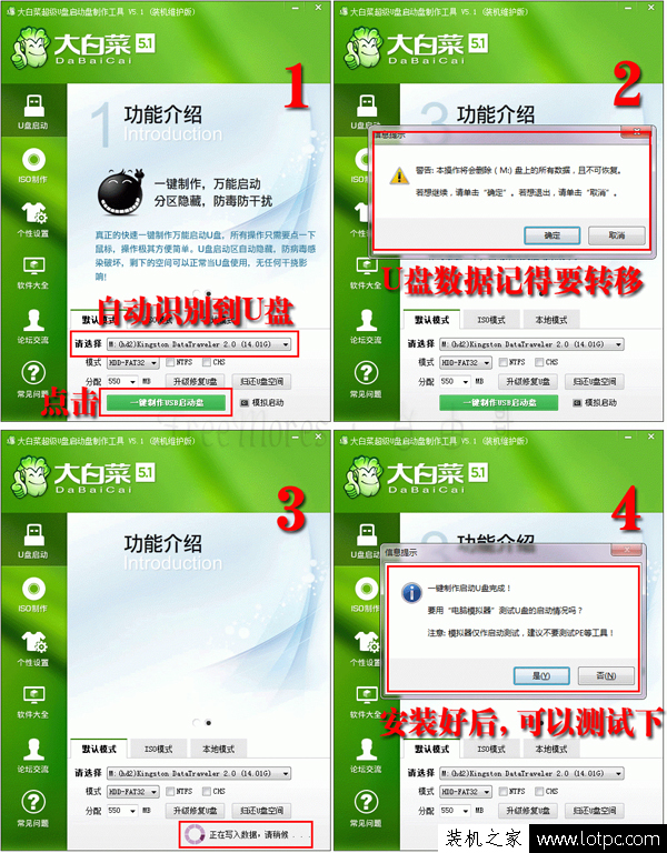 U盤做系統詳細步驟圖解 U盤系統制作圖文教程（大白菜篇）