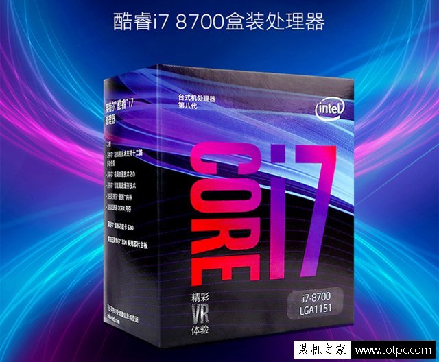 八代i7 8700配什么顯卡好？intel酷睿i7-8700適合搭配的顯卡推薦