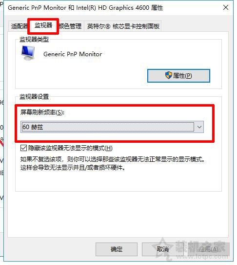 144hz顯示器怎么設置144hz？電腦怎么設置顯示器屏幕刷新率的方法