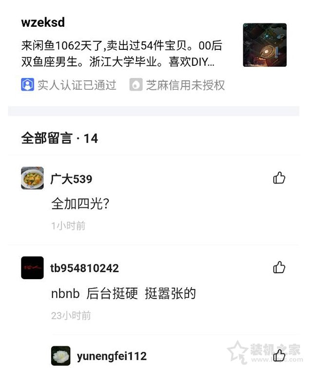 貍貓換太子！某二手交易平臺騙子上演CPU開蓋高端U換低端U騙局