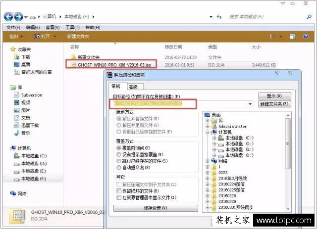 沒有系統U盤、光盤如何重裝系統？硬盤安裝Win10系統教程