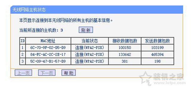 路由器無線網絡不穩定怎么辦？路由器無線延遲高不穩定的解決方法
