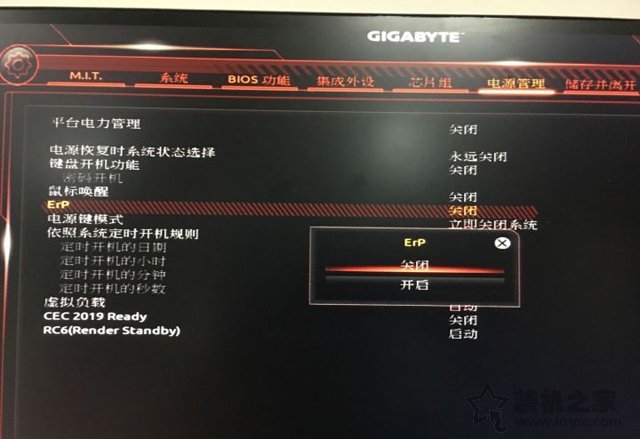 技嘉主板電腦關機后鍵盤鼠標還亮怎么回事？技嘉主板有效解決方法