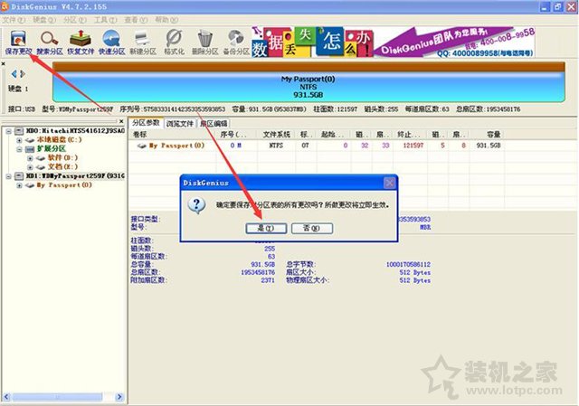 XP系統中認不到移動硬盤怎么辦？XP系統無法識別移動硬盤解決方法