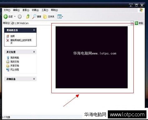 臺式電腦攝像頭黑屏解決方法