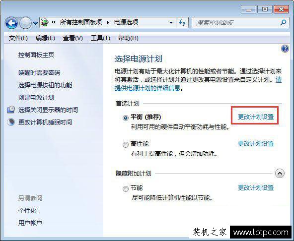 筆記本合蓋后喚醒不了怎么辦？筆記本合蓋之后無法喚醒的解決方法