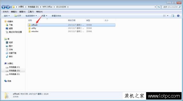如何徹底關閉wps Office的廣告推送 去除wps Office的廣告推送方法