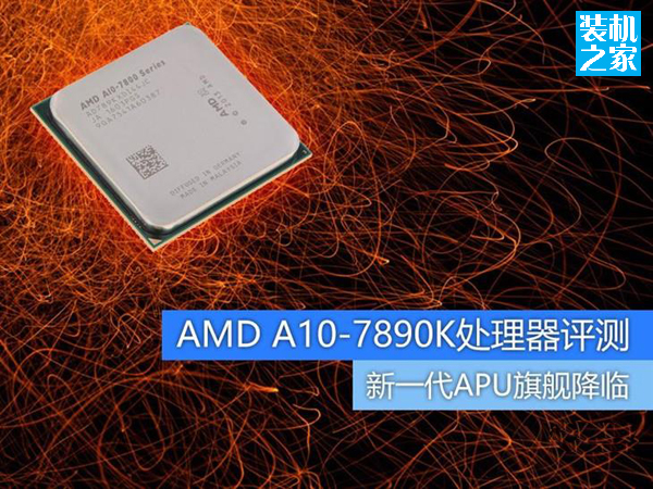 a10-7890k性能怎么樣 i5-6400和a10-7890k性能對比評測