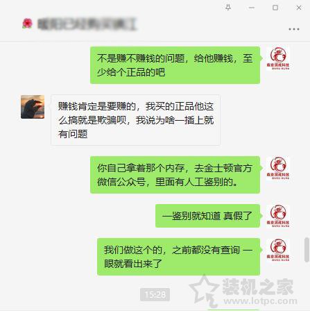 為省幾十元買假內存條？金士頓內存條真偽查詢與辨別方法