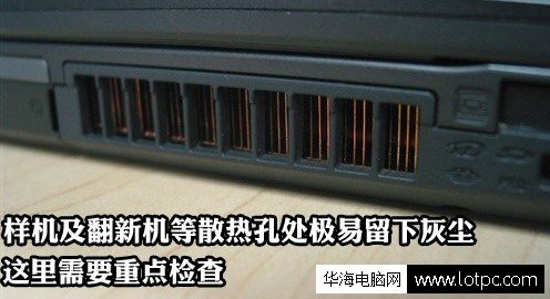 怎樣辨別翻新筆記本電腦