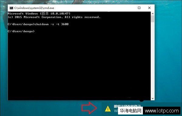 win10定時關機怎么設置