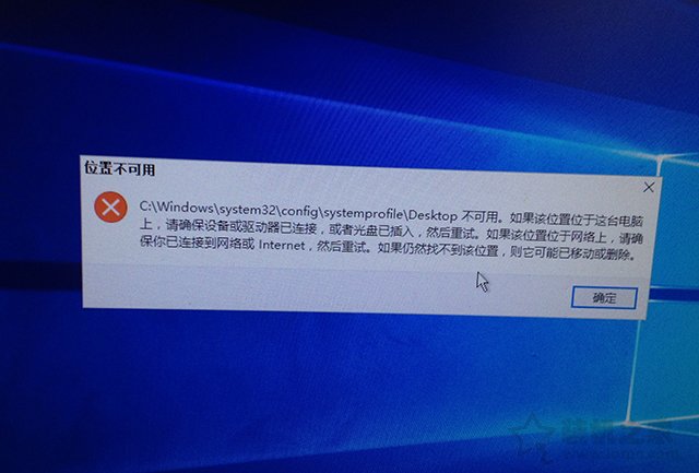 解決C:/WINDOWS/system32/config/systemprofile/Desktop不可用