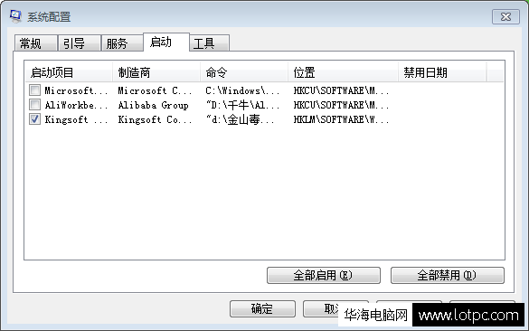 N個程序自動啟動
