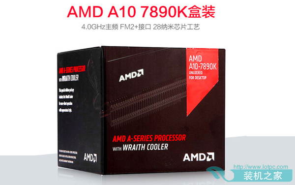 AMD A10-7890k核顯四核裝機配置單 目前最強APU平臺