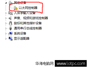 以太網控制器