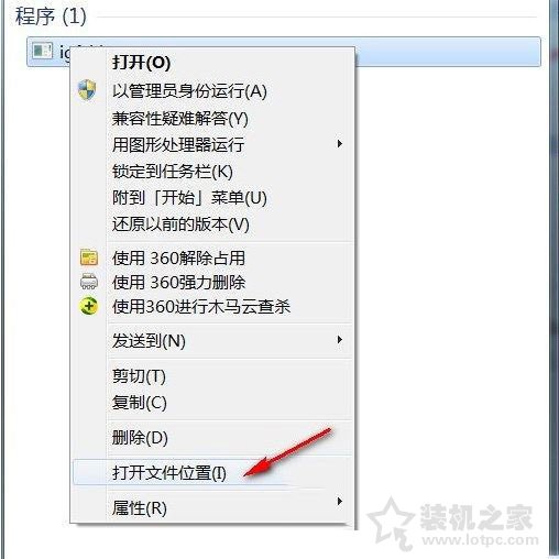 igfxhk module是什么進程？igfxhk module已停止工作的解決方法