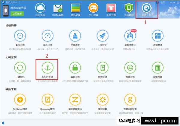 天語Touch3c刷機圖文教程