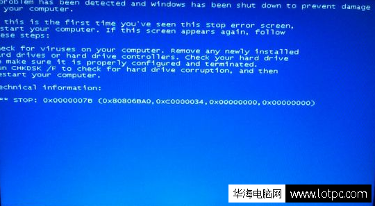 藍屏代碼0x000007b進不了主頁面就藍屏