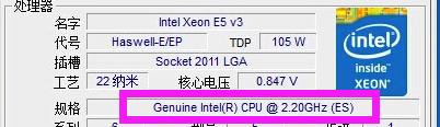 CPU-Z的參數怎么看 CPU-Z檢測CPU型號全面解析