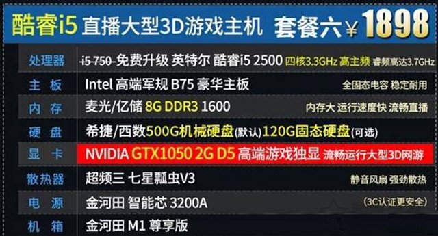 淘寶電腦主機為什么便宜？淘寶上的電腦主機靠譜嗎？