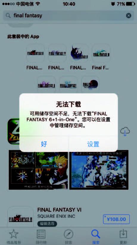 iphone手機內存容量不夠怎么辦