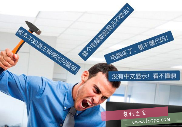 主板診斷卡怎么使用 主板診斷卡代碼含義及處理方法