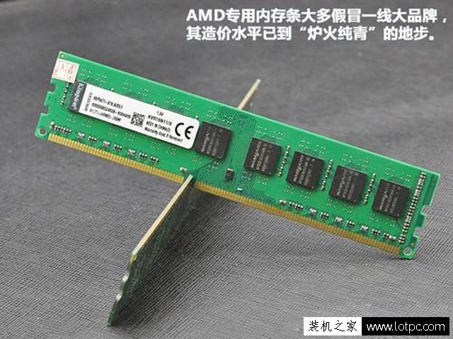 AMD專用內存是什么意思 AMD專用內存和普通內存條的區別及真相