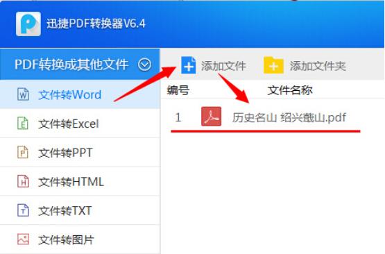 如何將excel表格轉換成word表格
