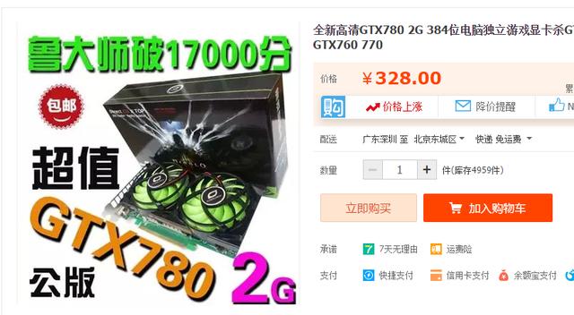 全新GTX780僅328！假顯卡為什么這么多人購買？