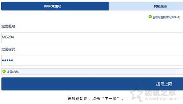 H3C路由器怎么設置？華三H3C無線路由器安裝與設置圖文教程