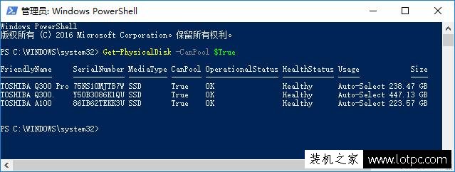巧用Windows存儲池整合多塊固態硬盤空間