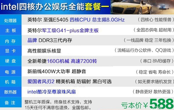 電商組裝機揭秘：天貓、京東diy整機為什么便宜