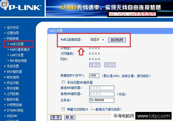 兩個路由器同時無線上網