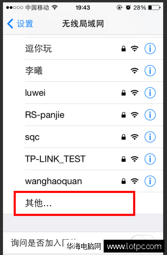360wifi鎖屏斷網的解決方法