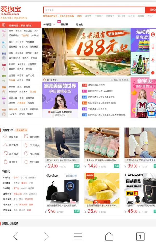 手機可以和電腦一樣瀏覽所有電腦版網頁