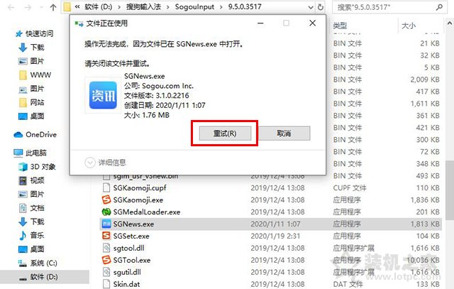 電腦上的頭條新聞怎么卸載？搜狗頭條新聞關閉及徹底刪除的方法