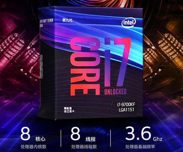 8500元價位intel九代i7-9700KF配RTX2060游戲電腦配置清單及價格